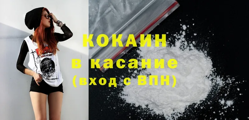 цена наркотик  Бобров  kraken ССЫЛКА  Cocaine Колумбийский 