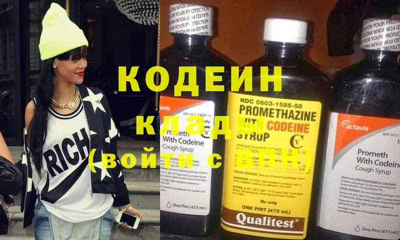 купить закладку  это официальный сайт  OMG онион  Codein Purple Drank  Бобров 