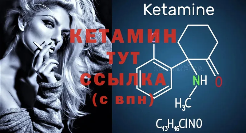 hydra ссылка  Бобров  КЕТАМИН ketamine  где купить наркоту 