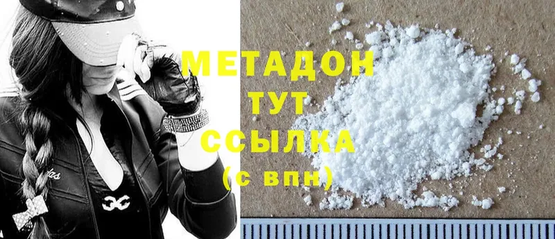 как найти наркотики  Бобров  МЕТАДОН methadone 